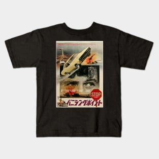 Vanishing Point (Japanese Poster Art) Kids T-Shirt